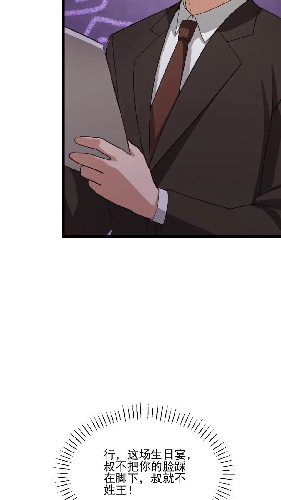 第34话15