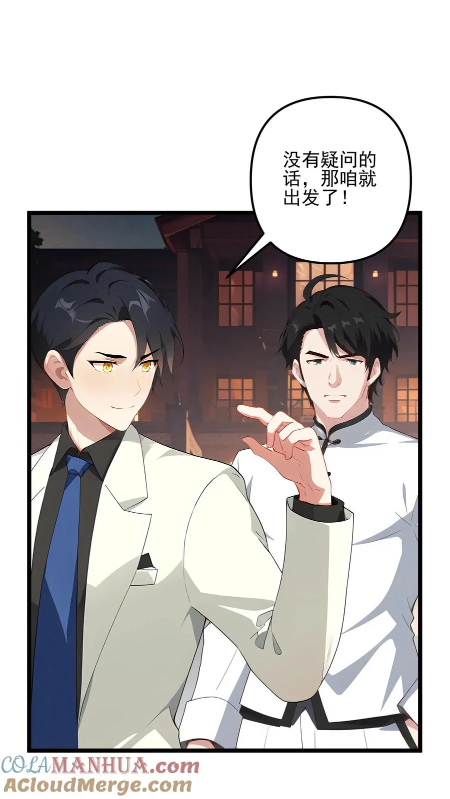 第80话8