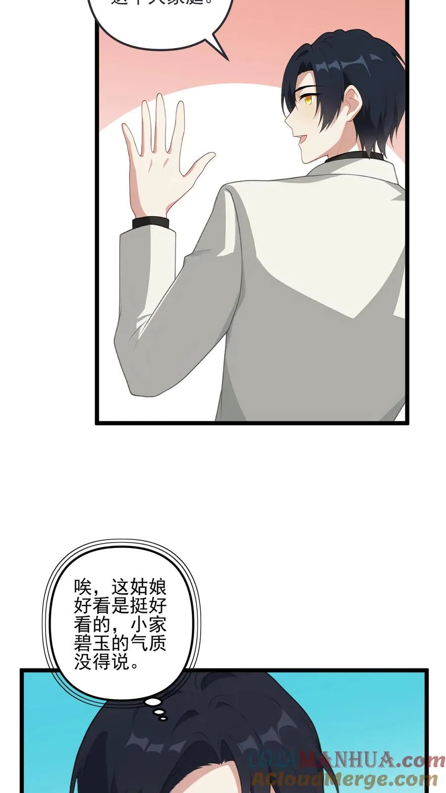 第41话4