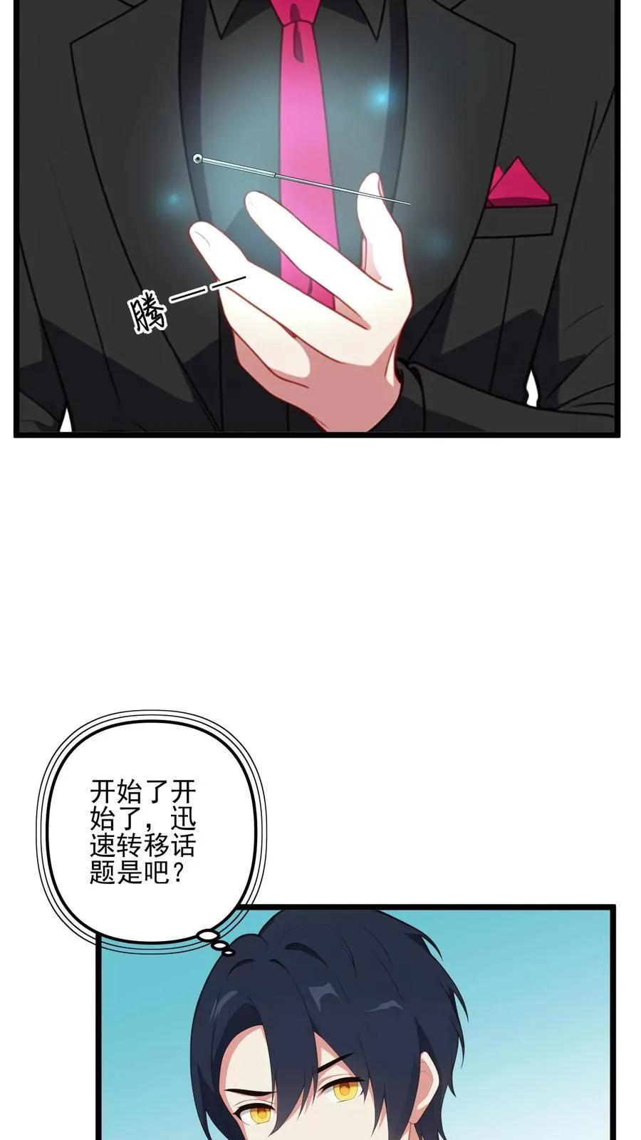 第13话5