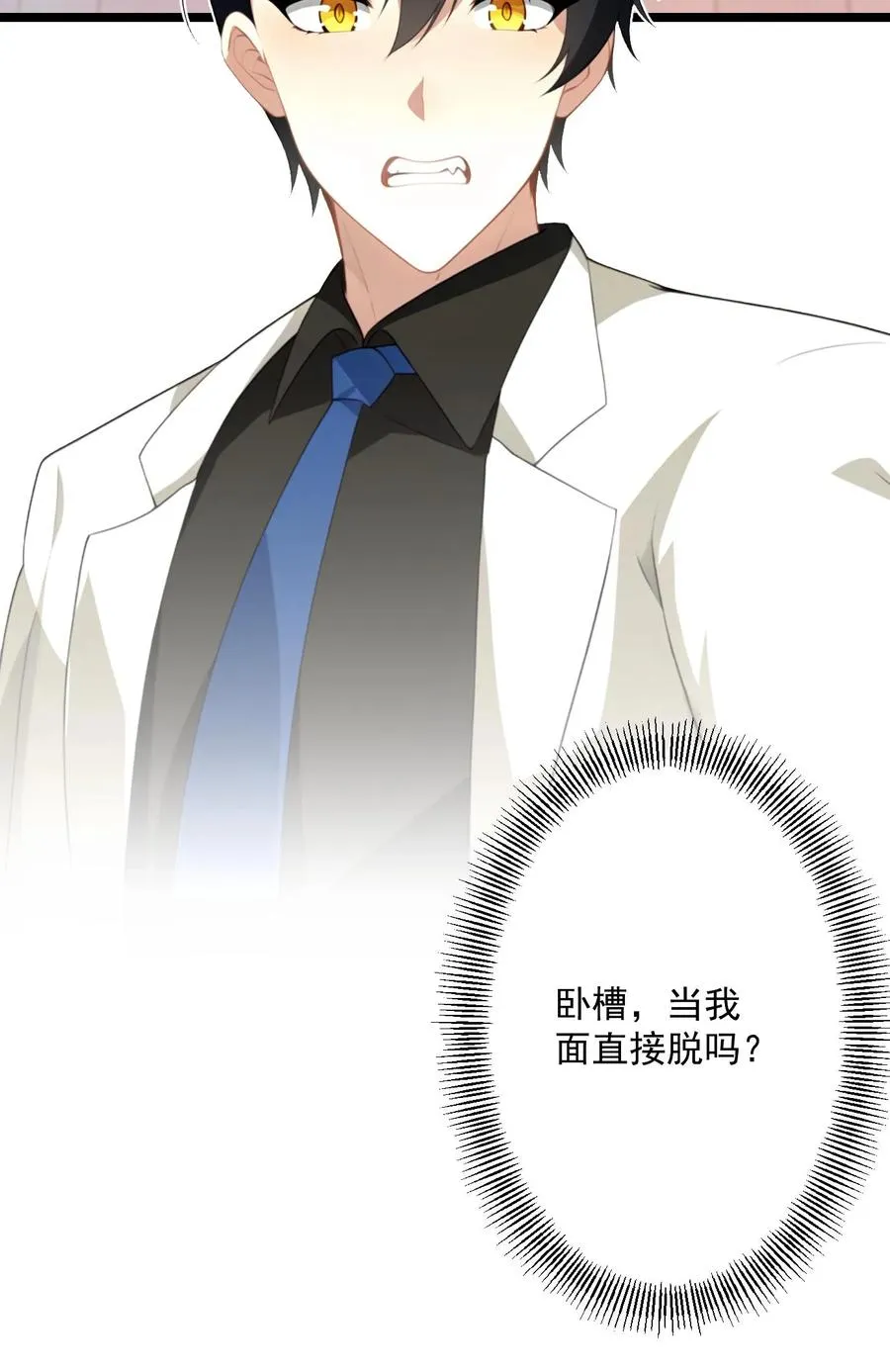 第75话25