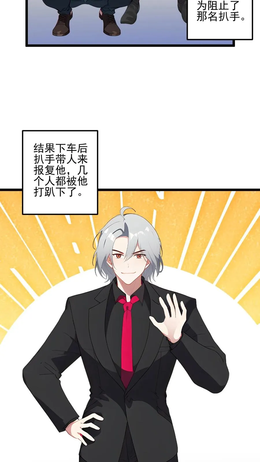 第47话9