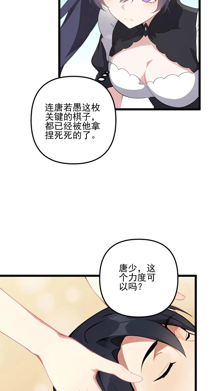 第72话7