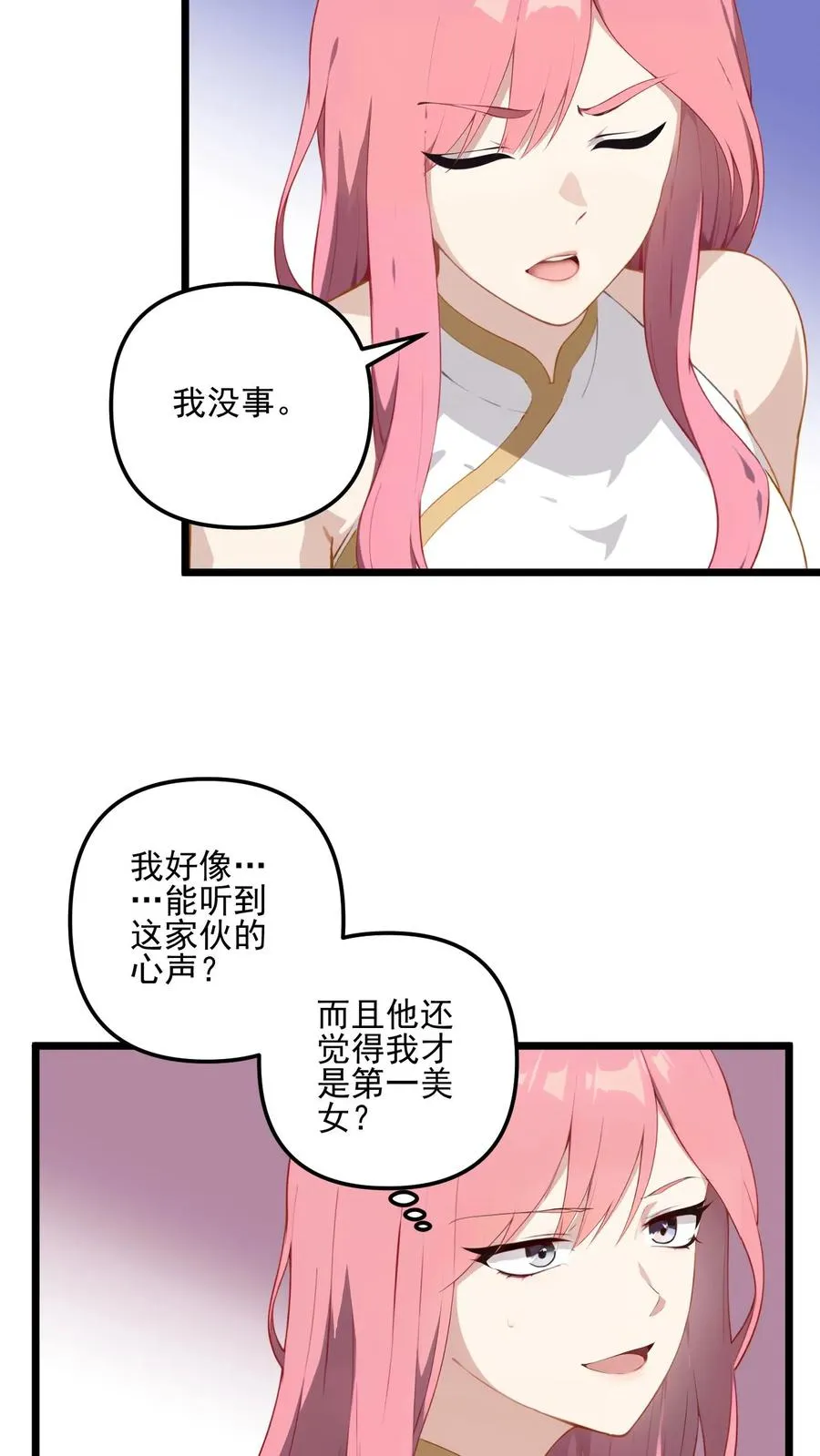 第7话7