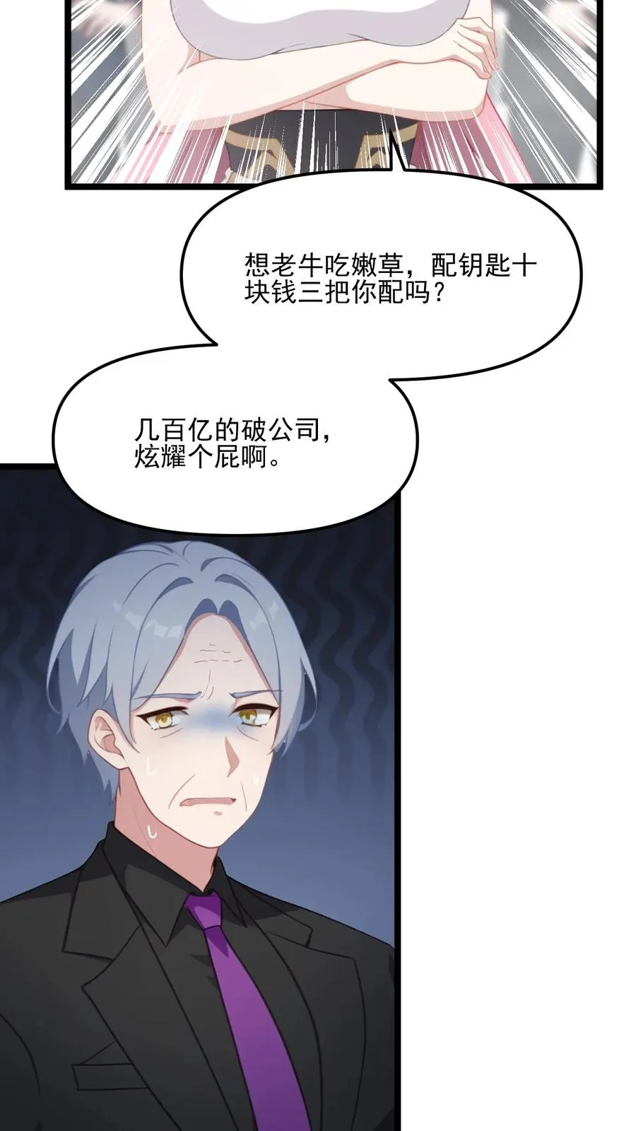 第103话9