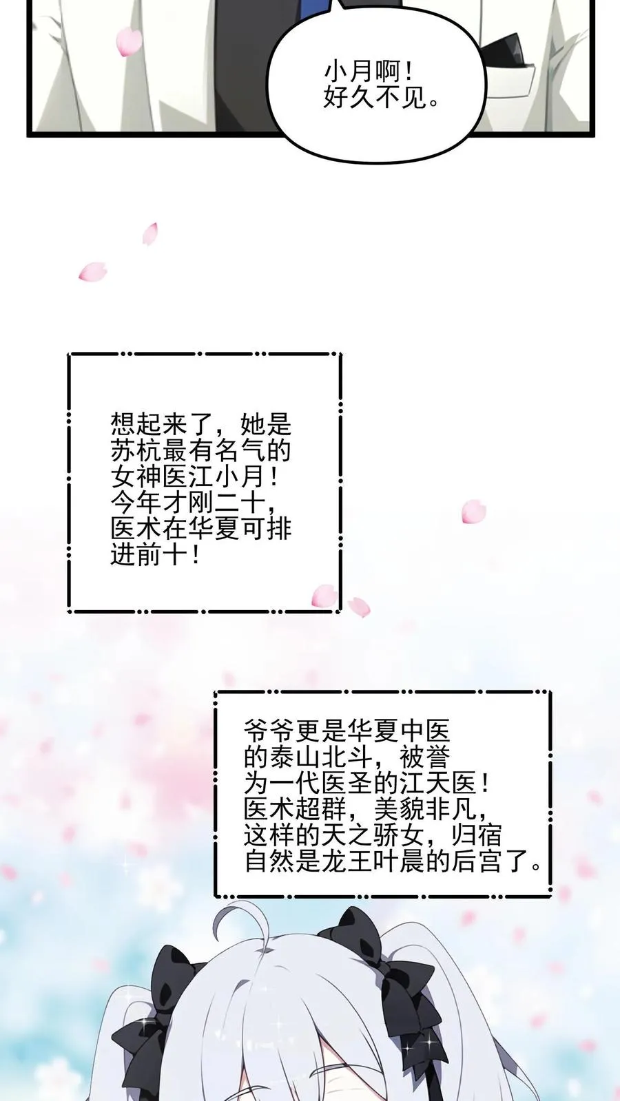 第10话3