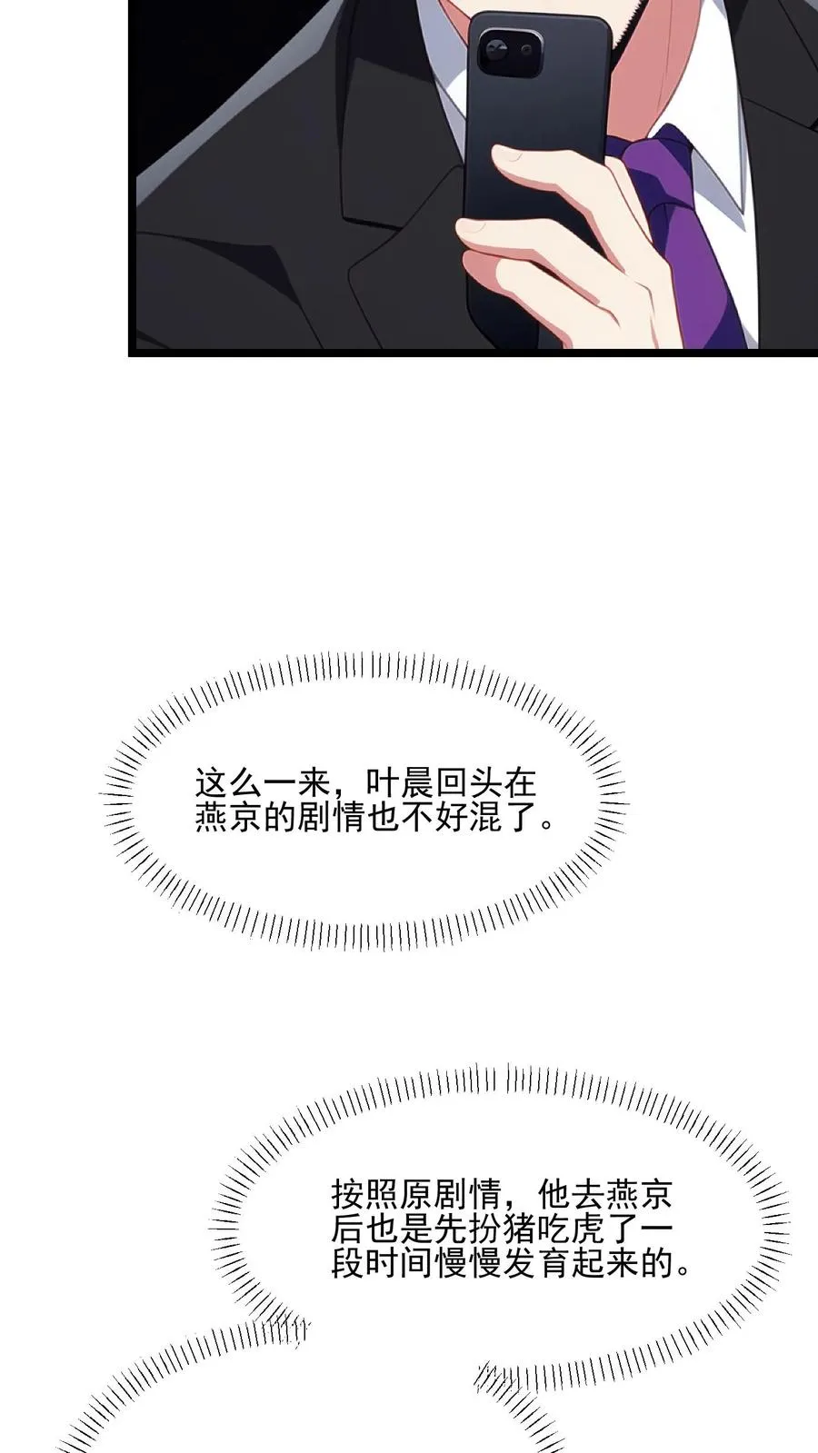 第88话17