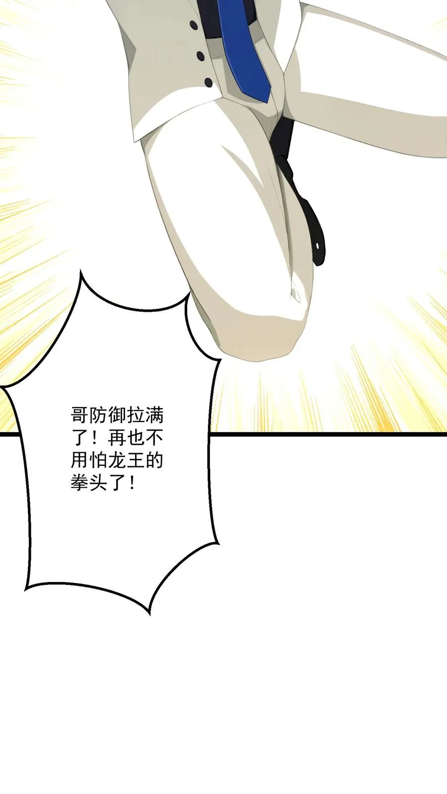 第70话7