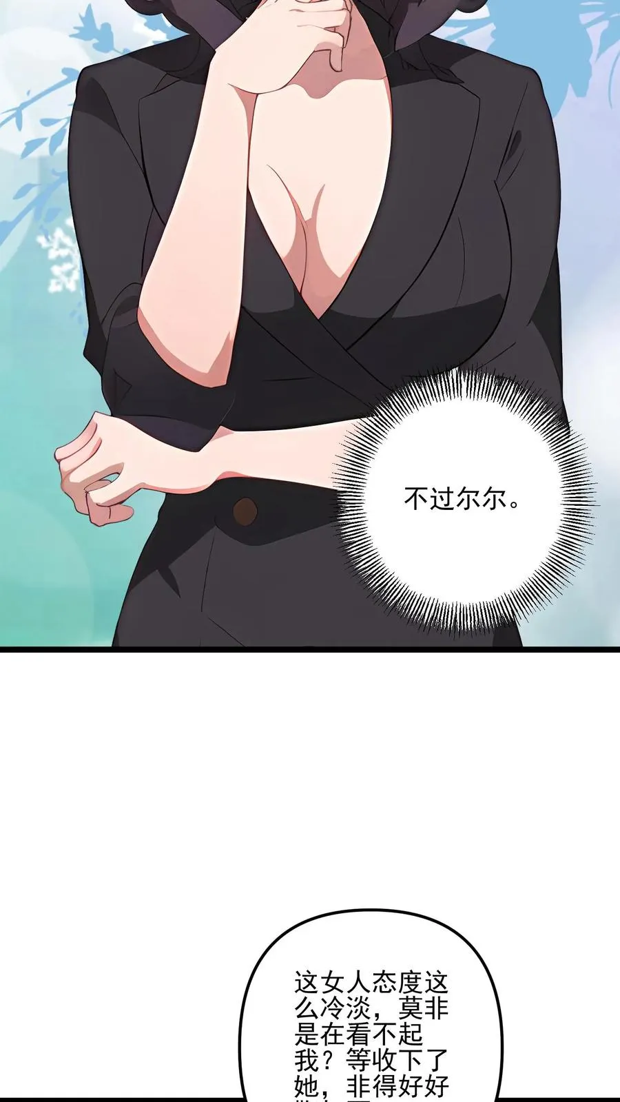 第54话11
