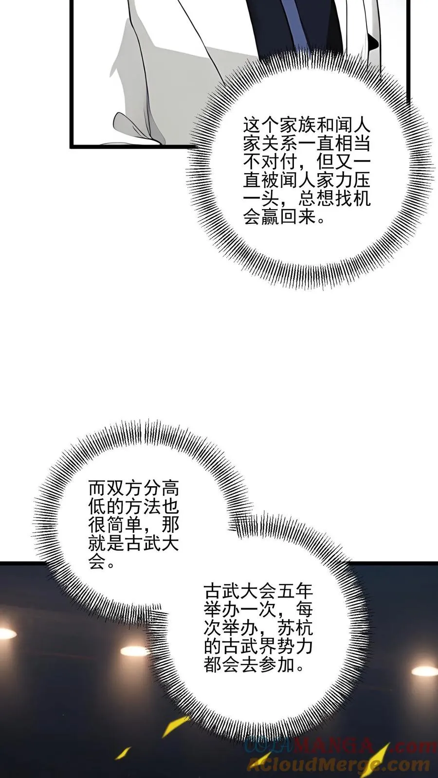 第123话6
