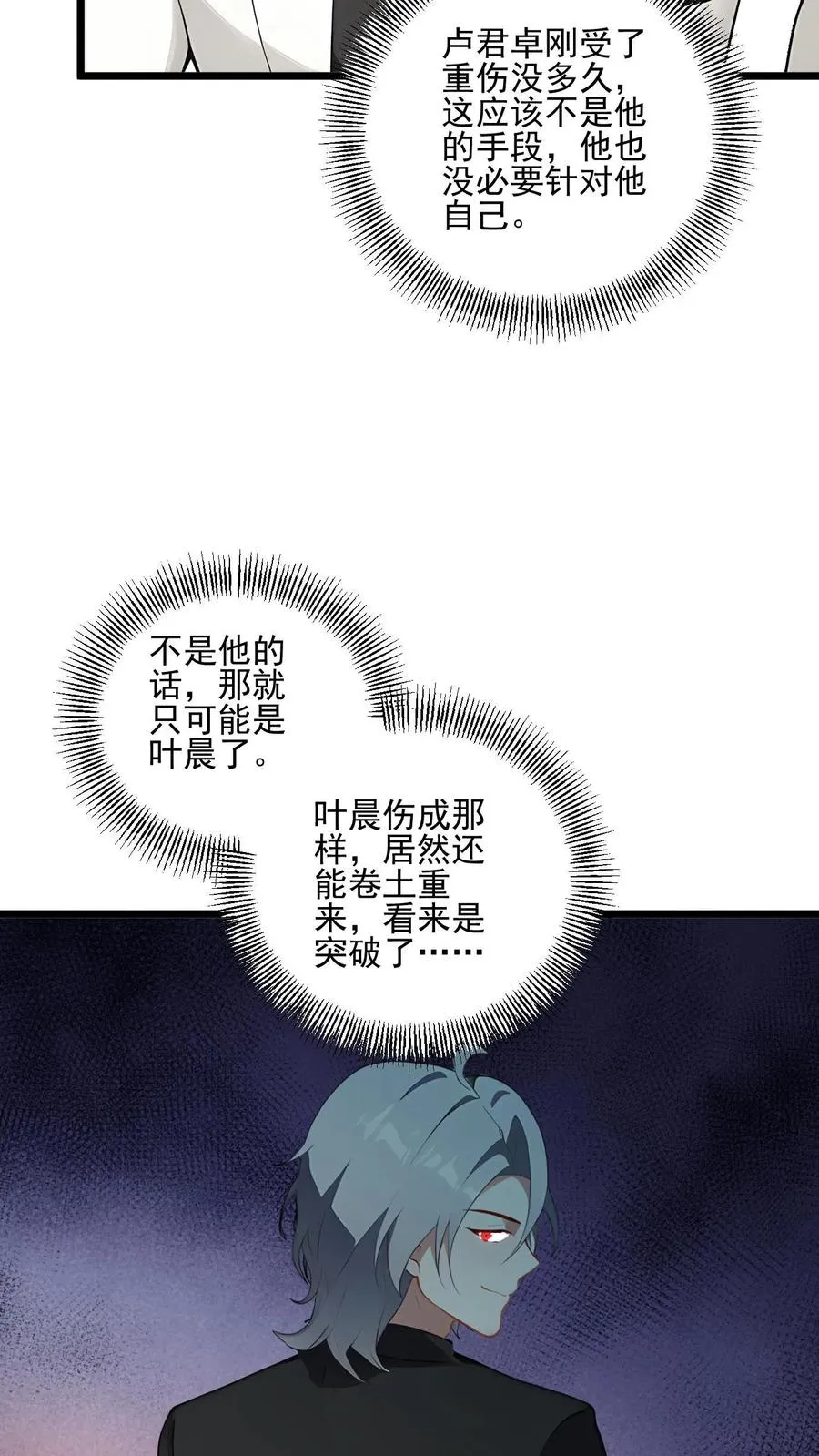 第123话17