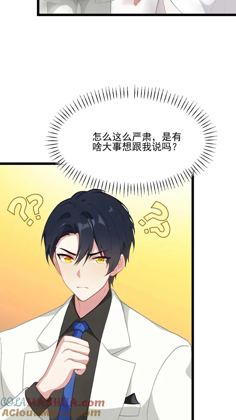 第59话10