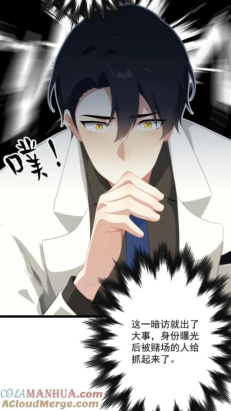 第93话8