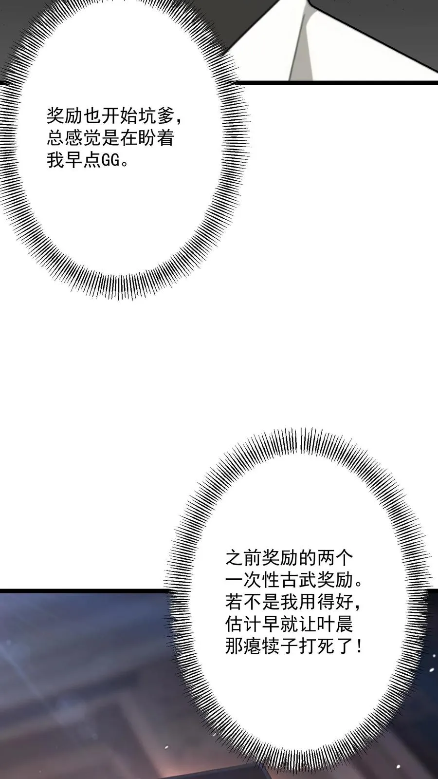第95话5