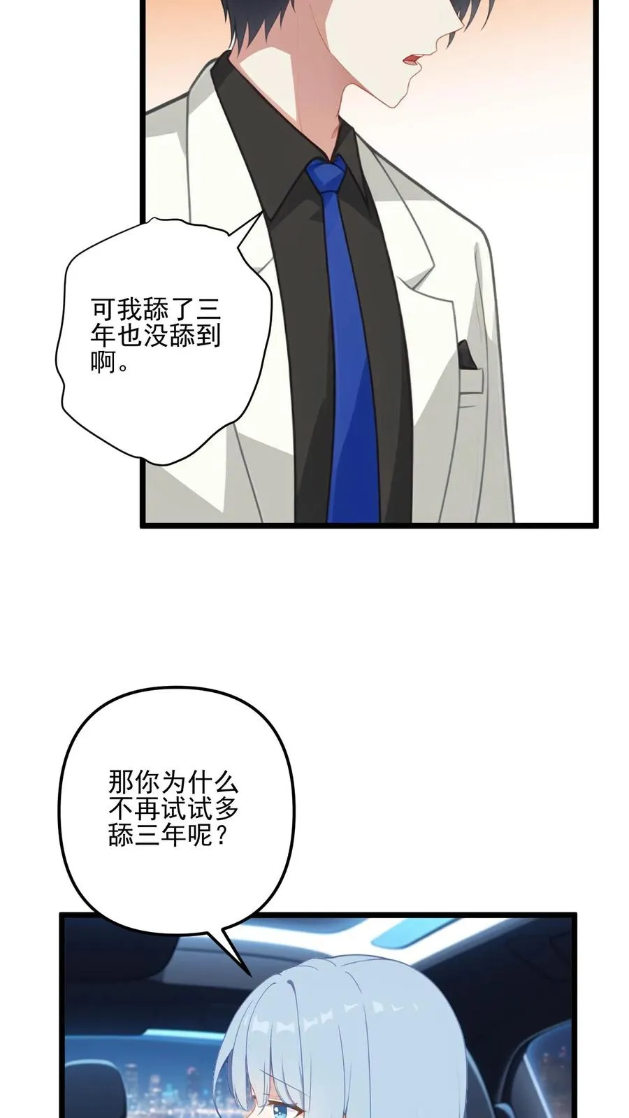 第25话5