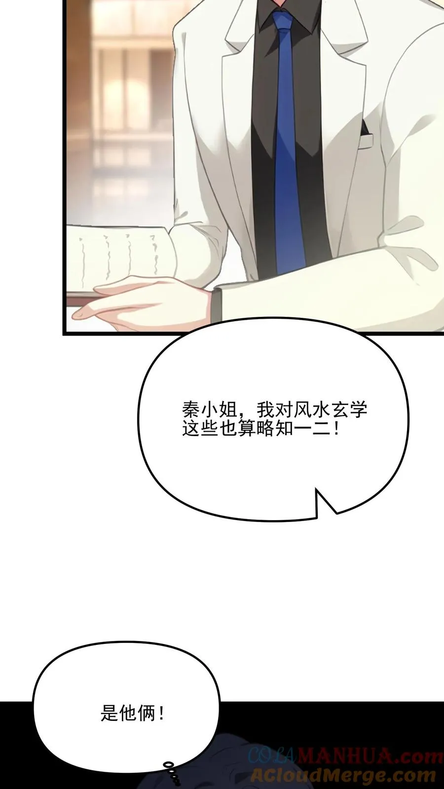 第55话12