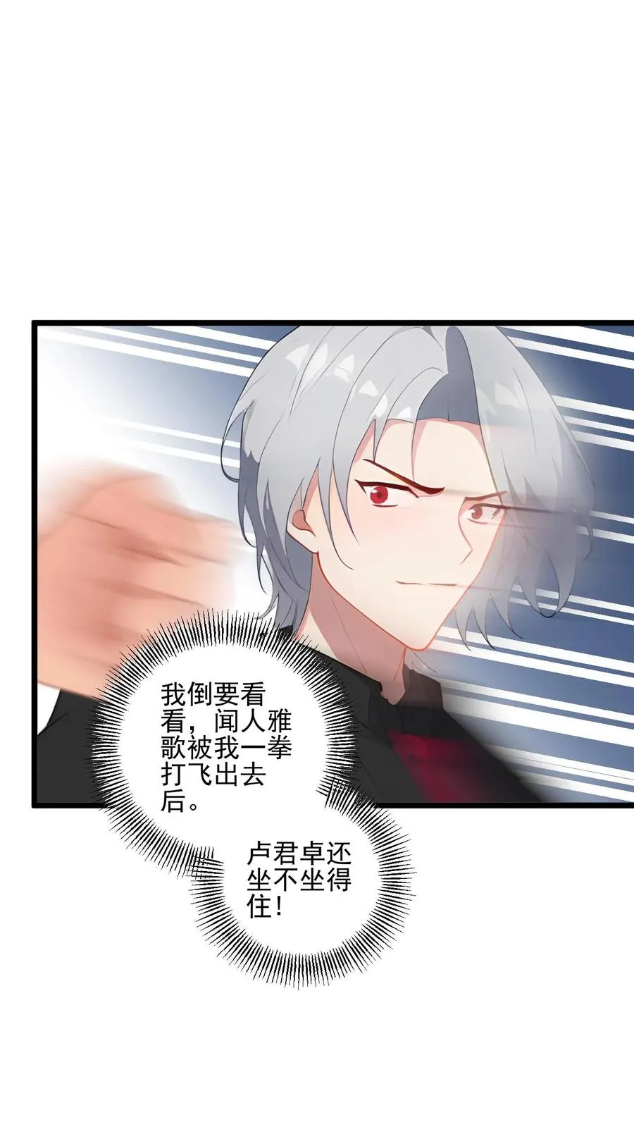 第125话9