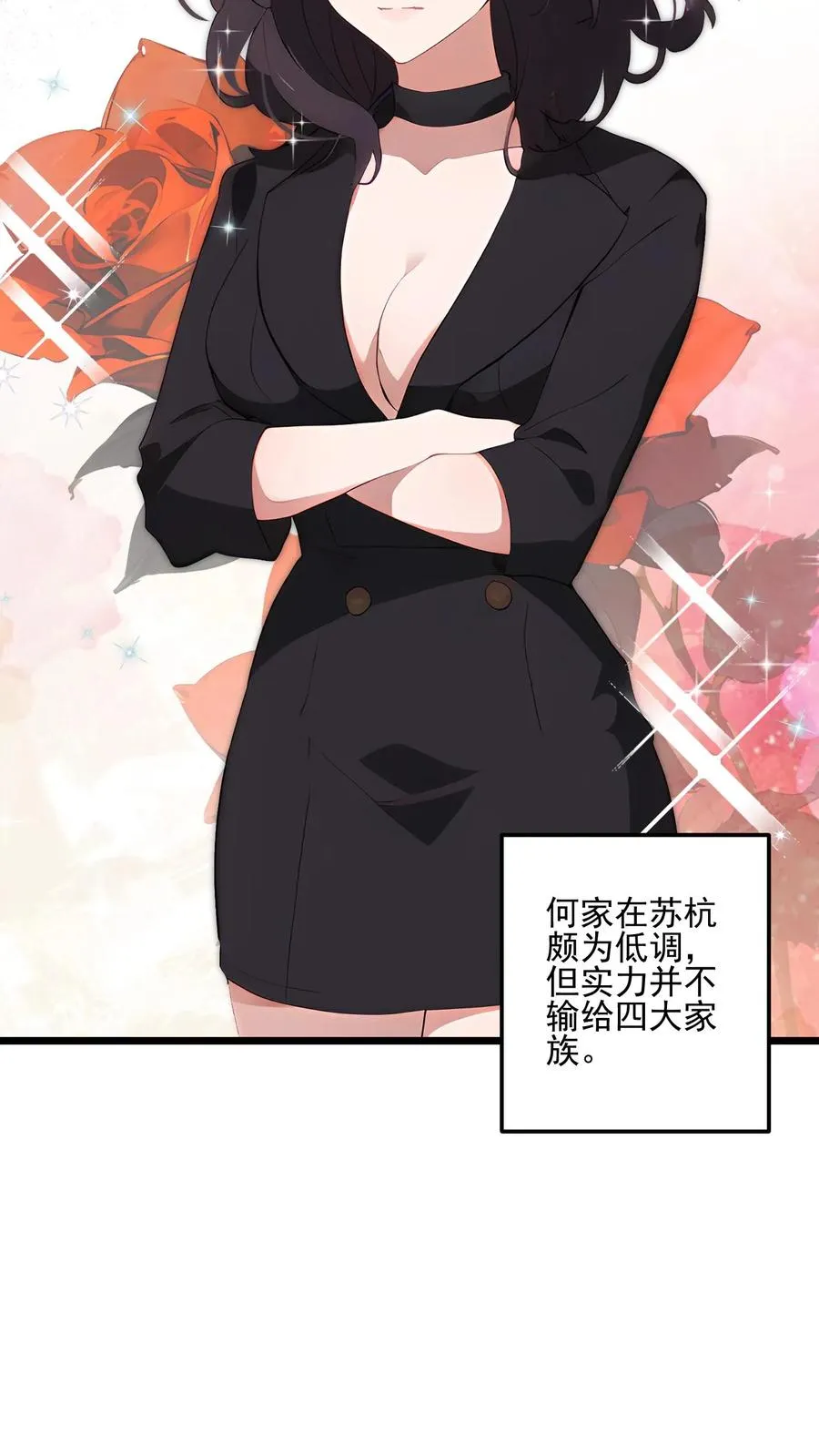 第54话3
