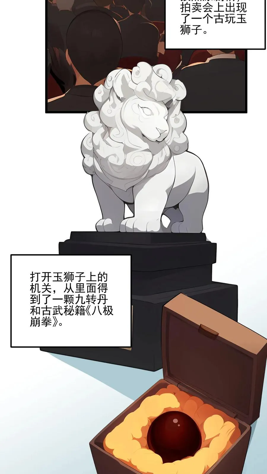 第110话13