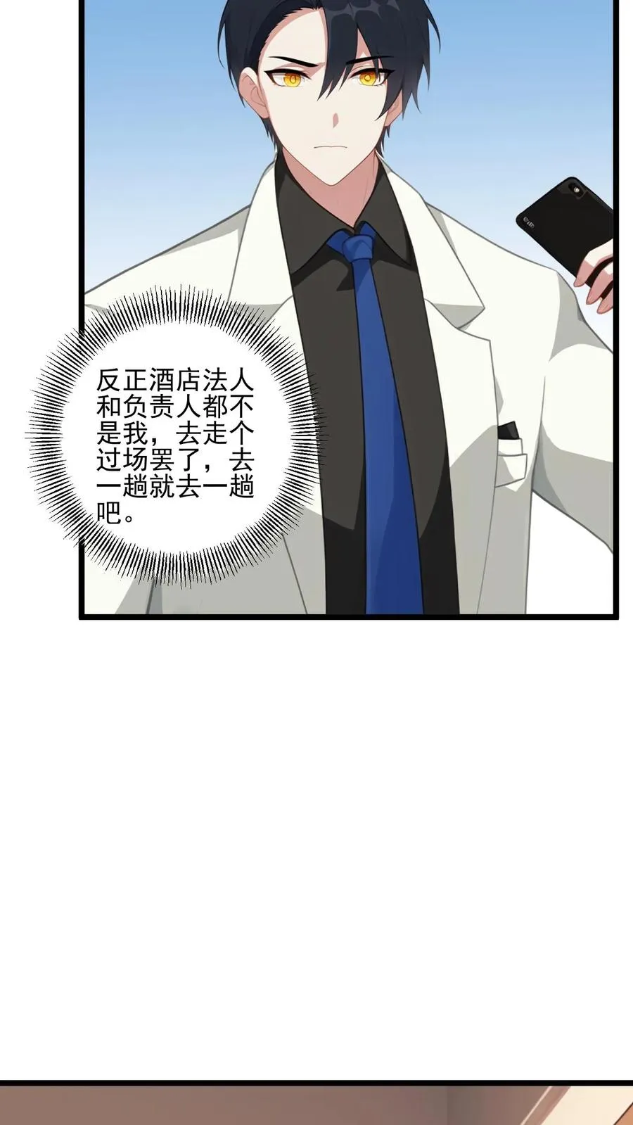 第49话7