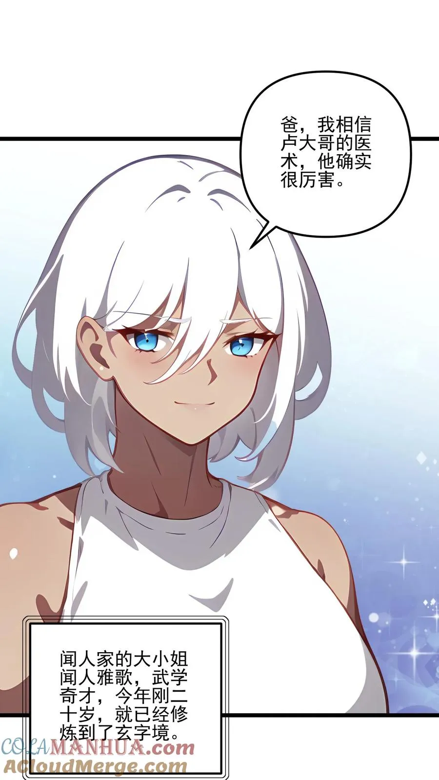 第110话20
