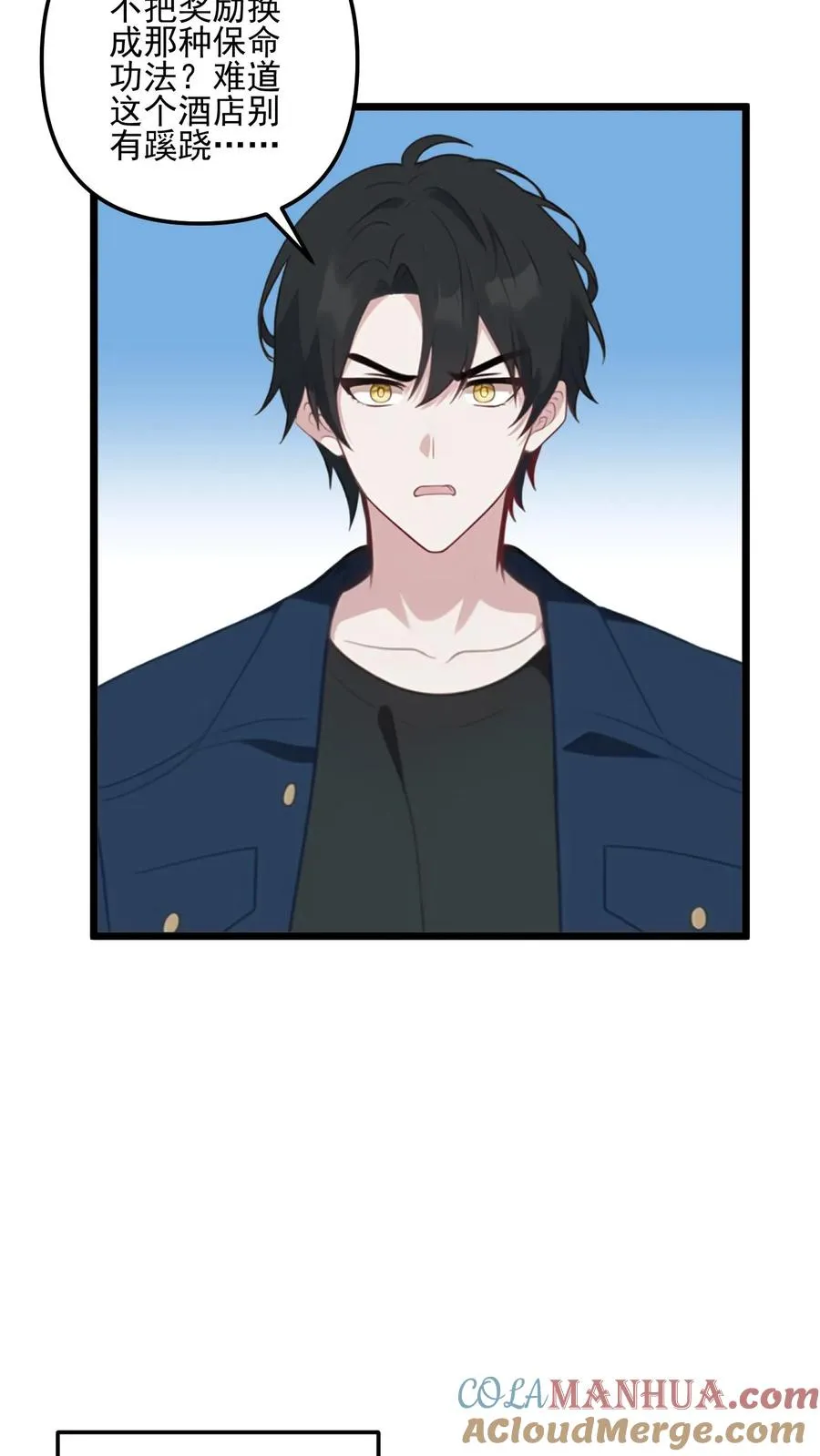第31话6