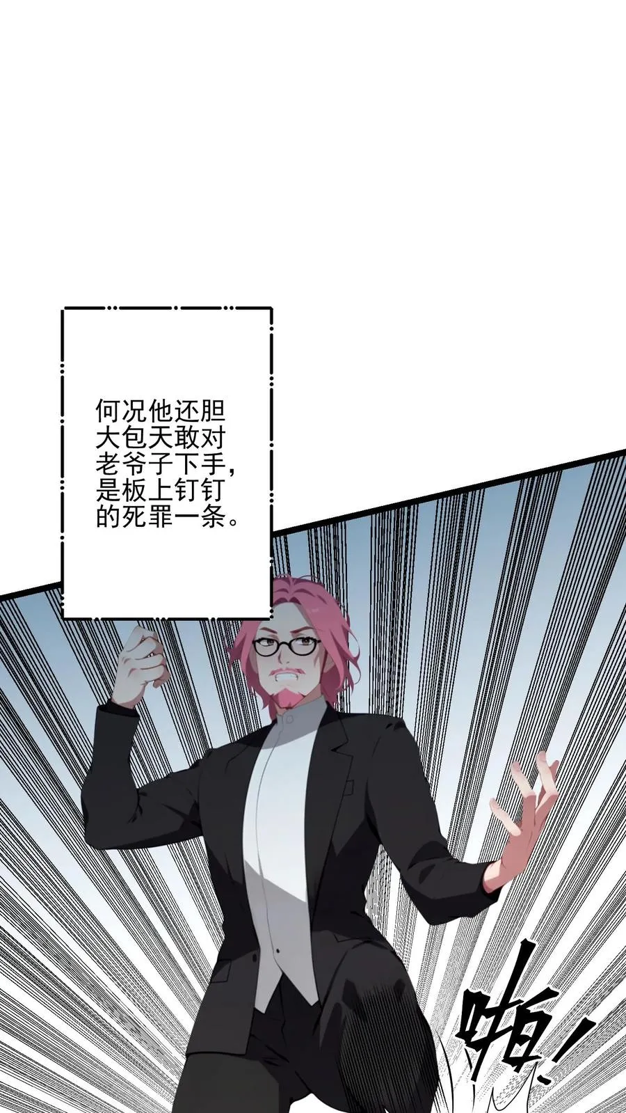 第61话7