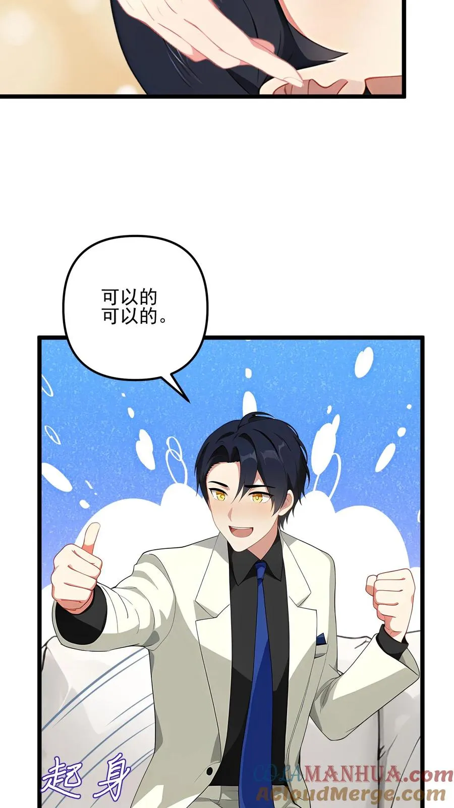 第72话8