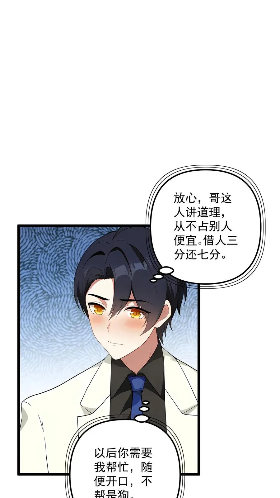 第99话17