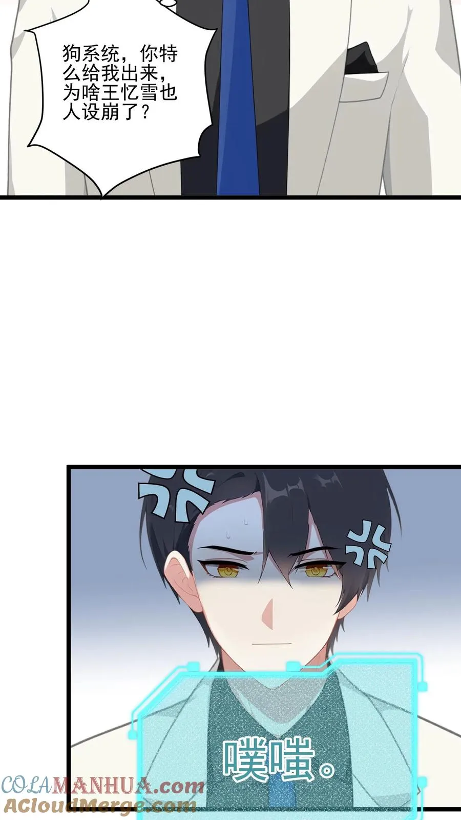 第9话8