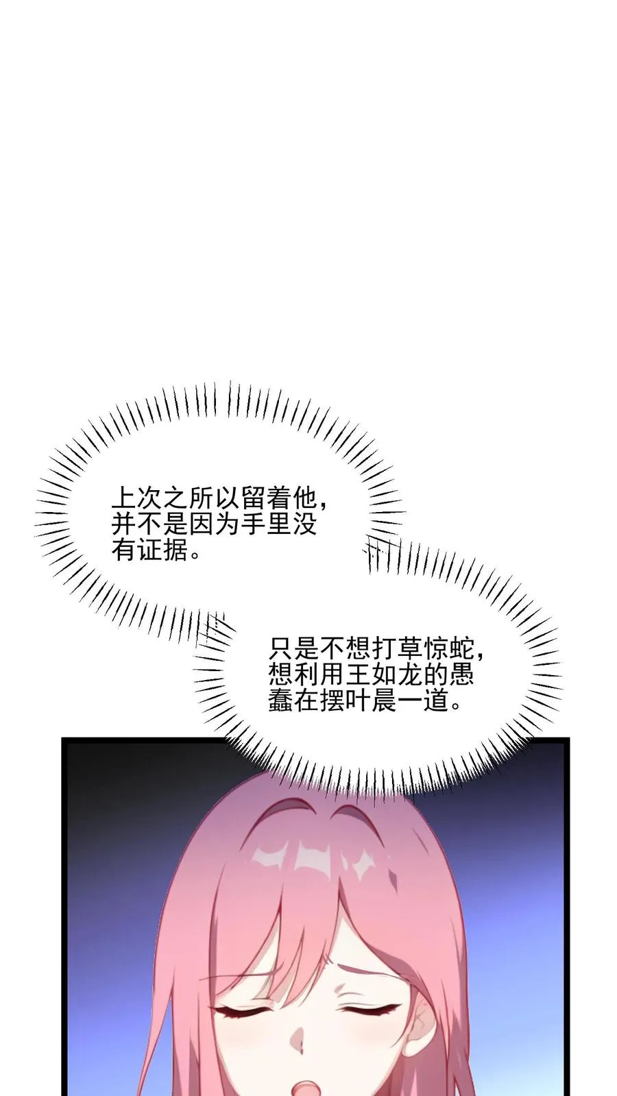 第59话17