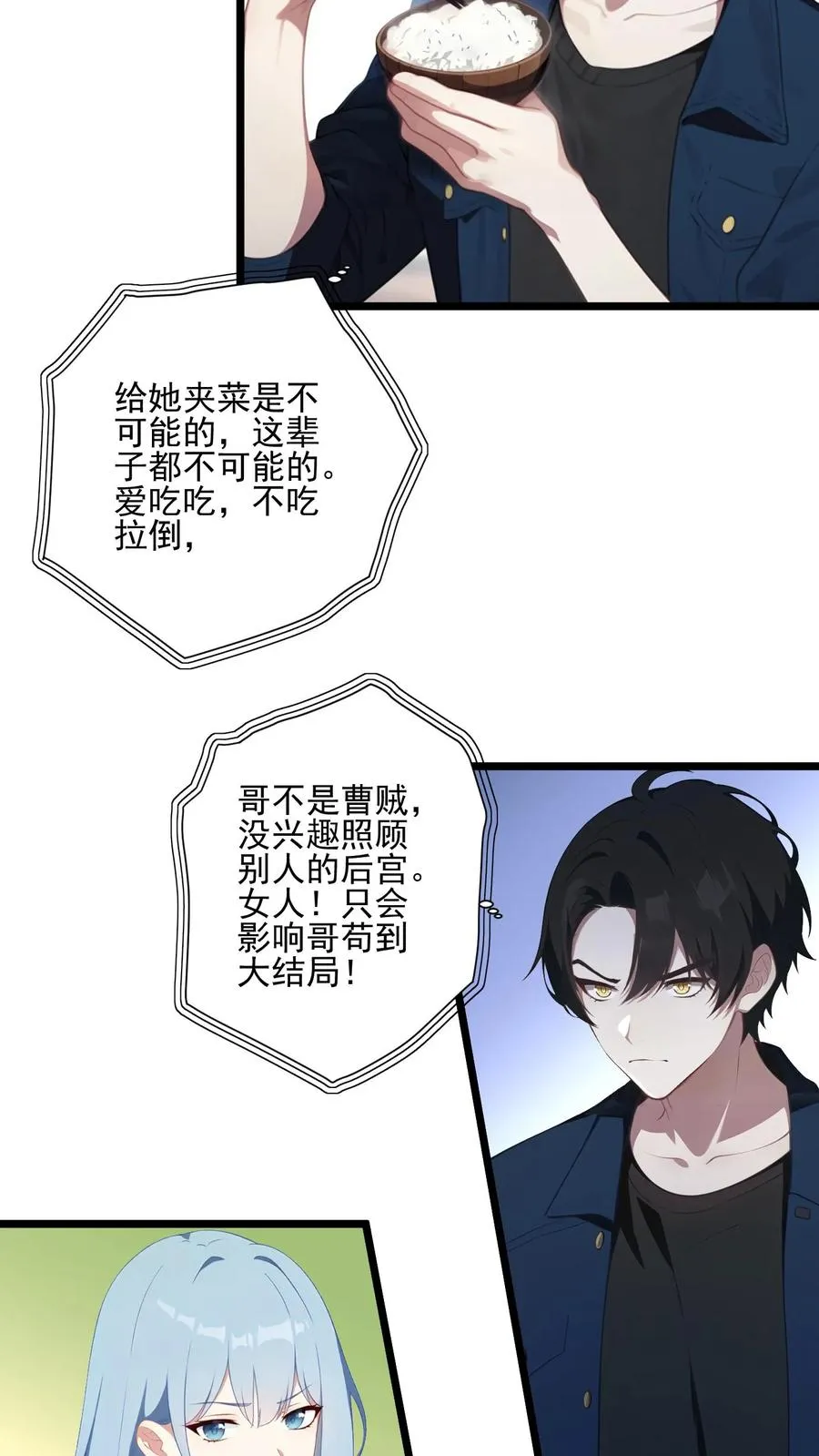 第26话19