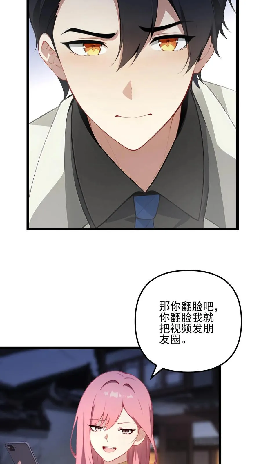 第16话19