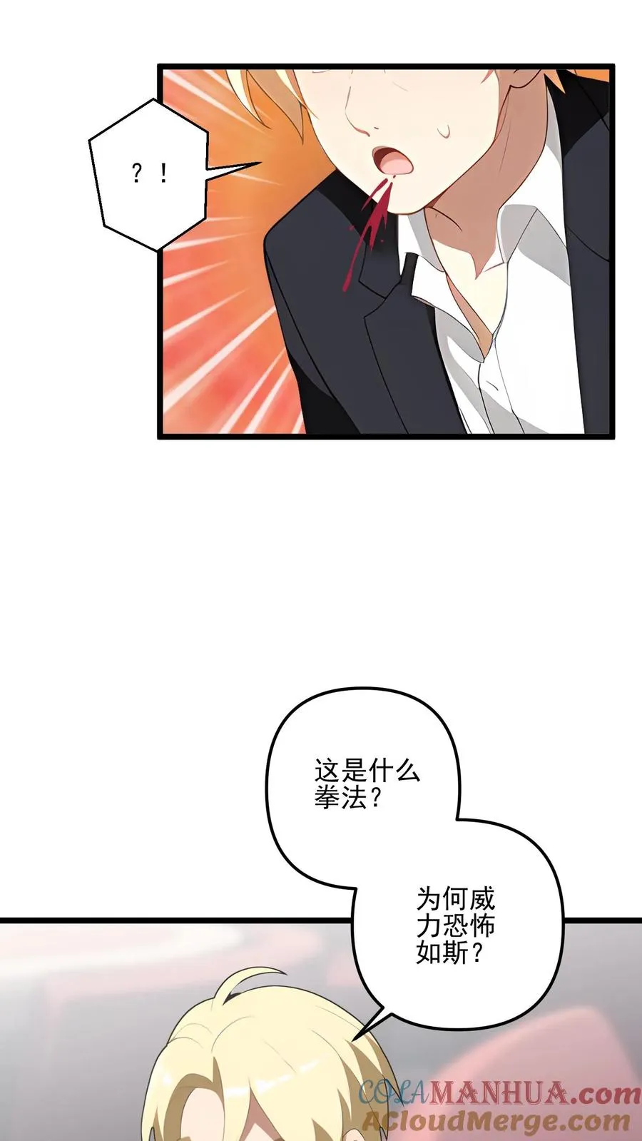 第97话2