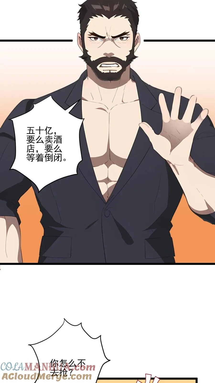 第45话2