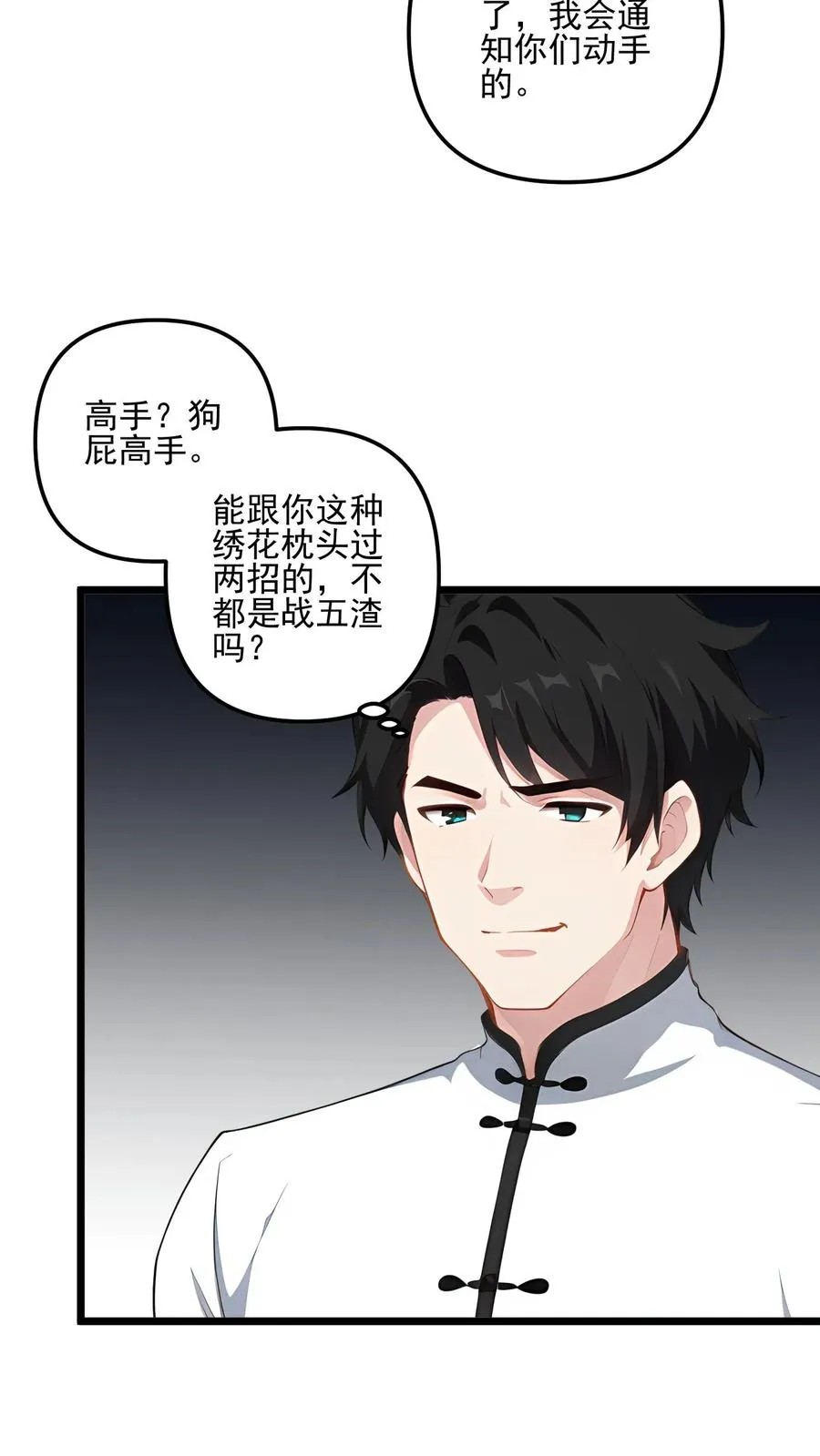 第80话7