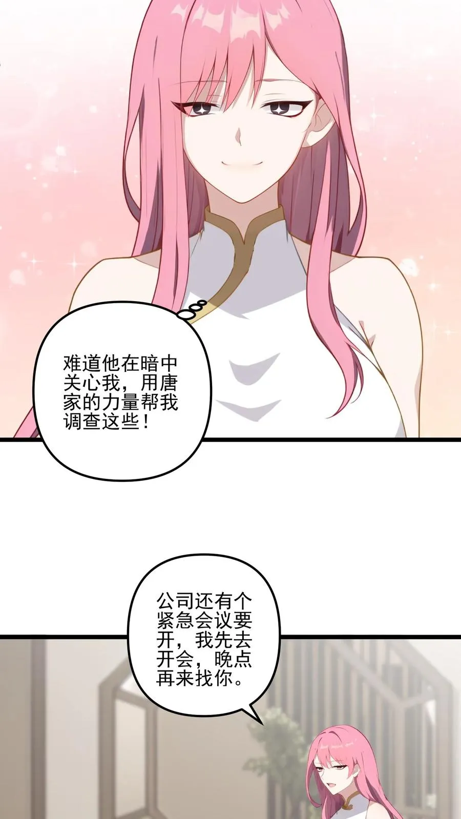 第9话13