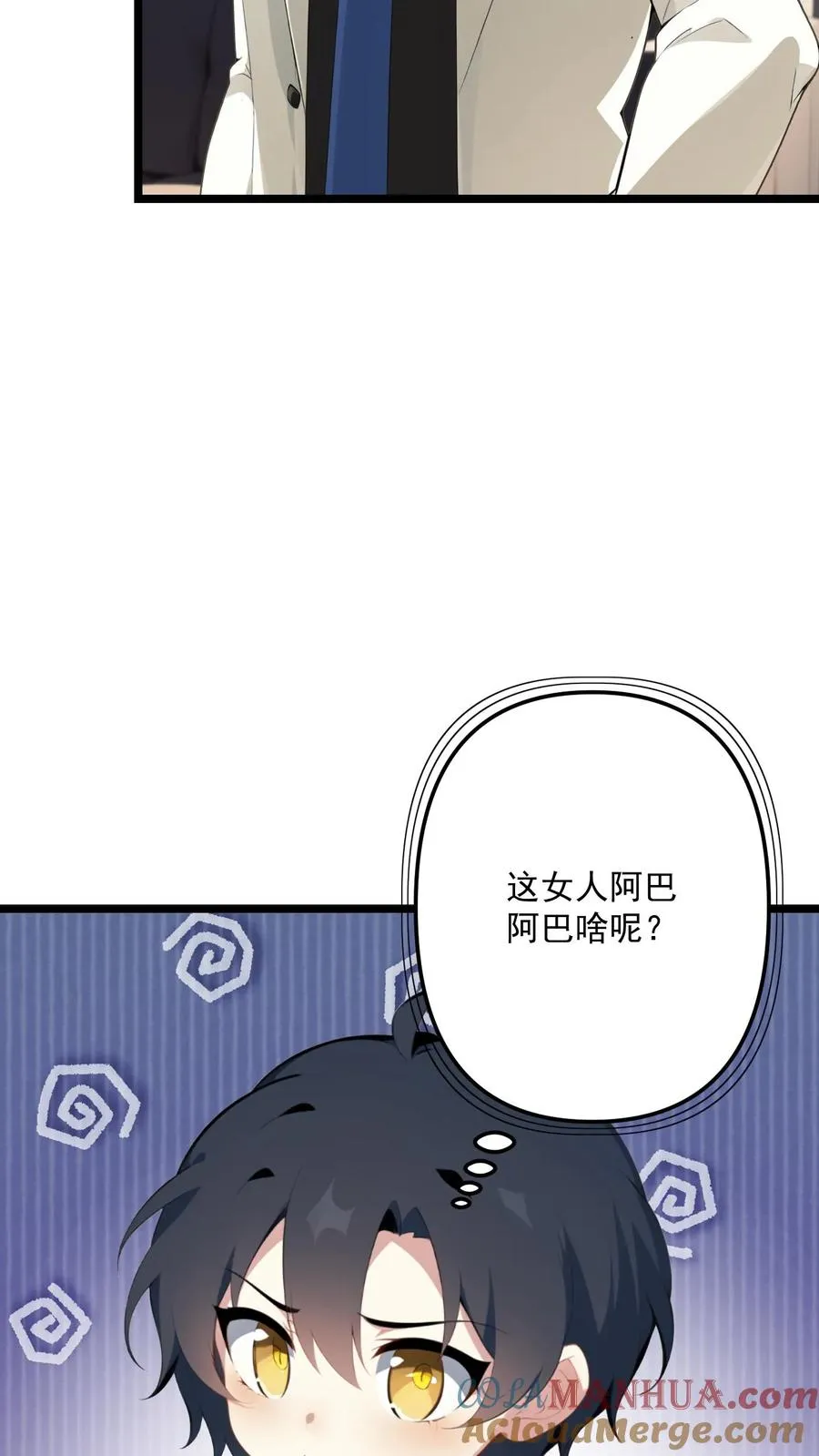 第111话6