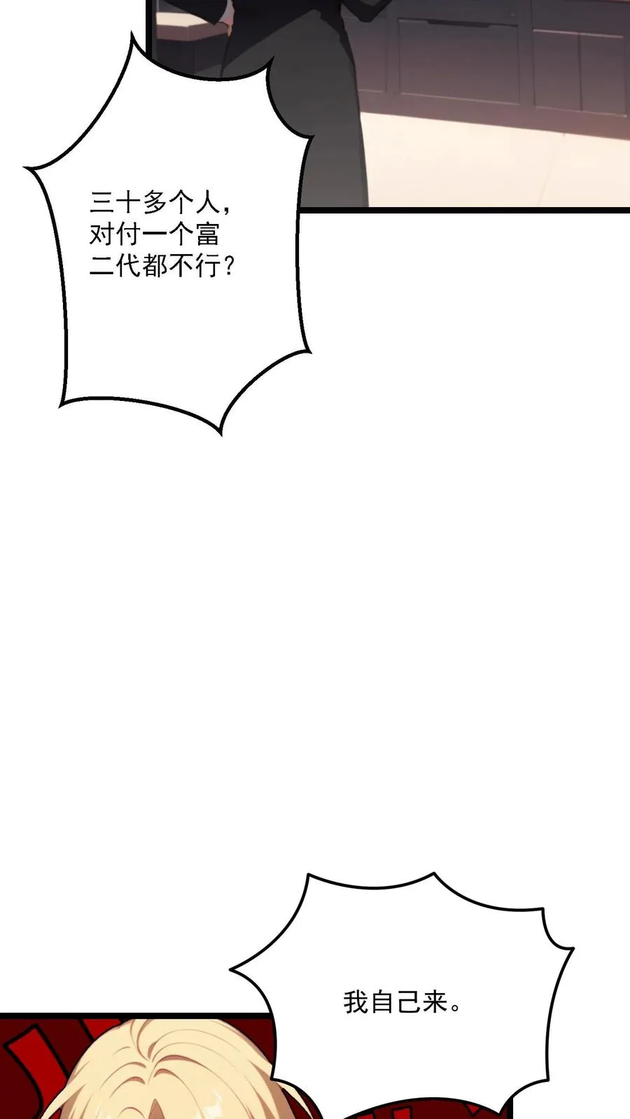 第95话9