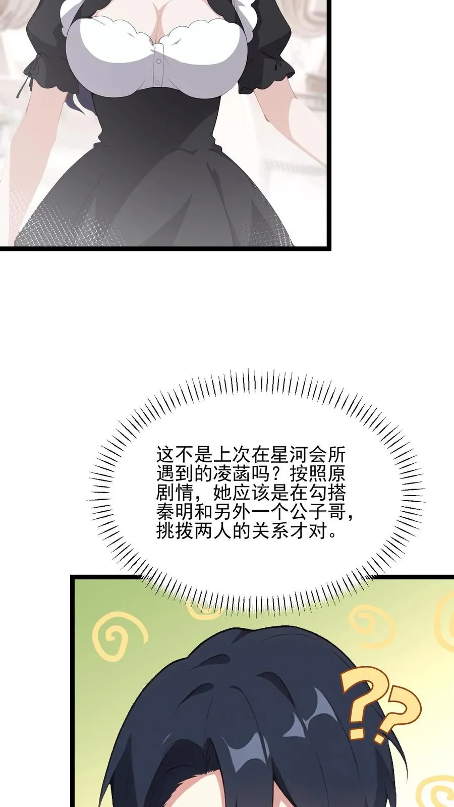 第71话3