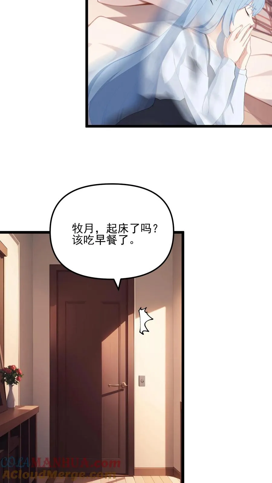 第26话8