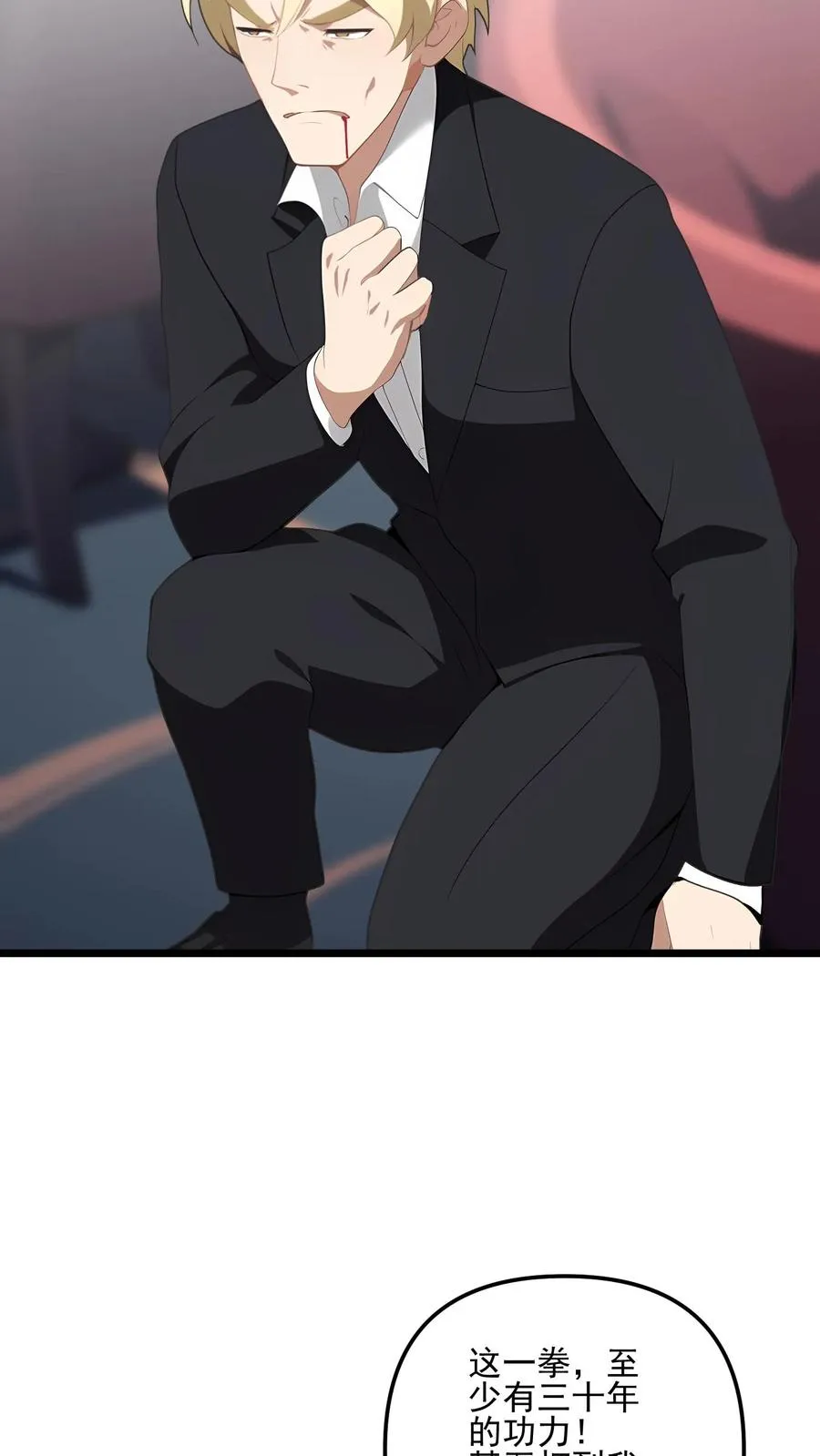 第97话3