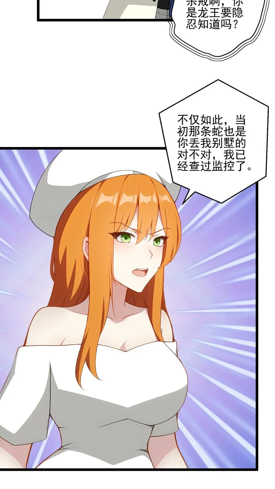 第64话9