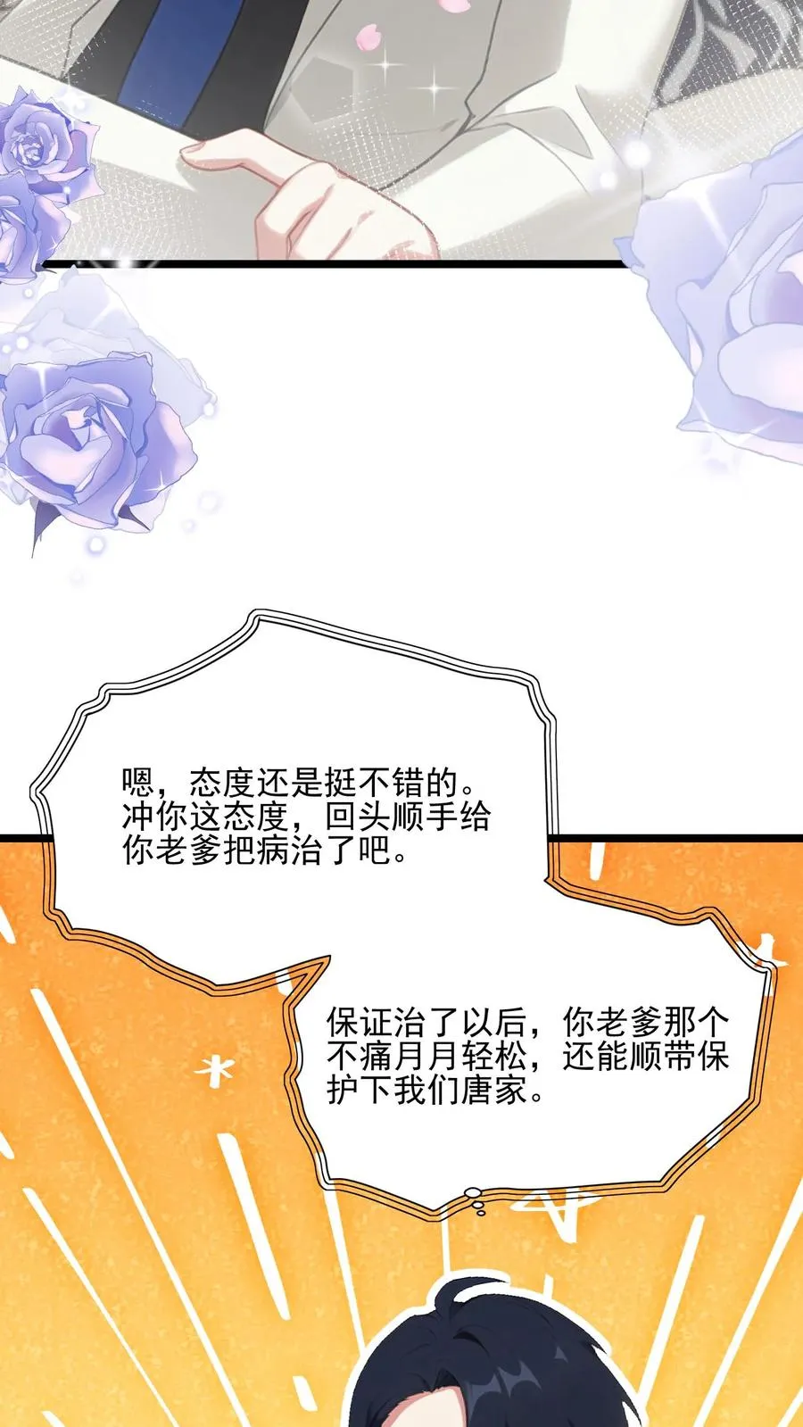 第112话9