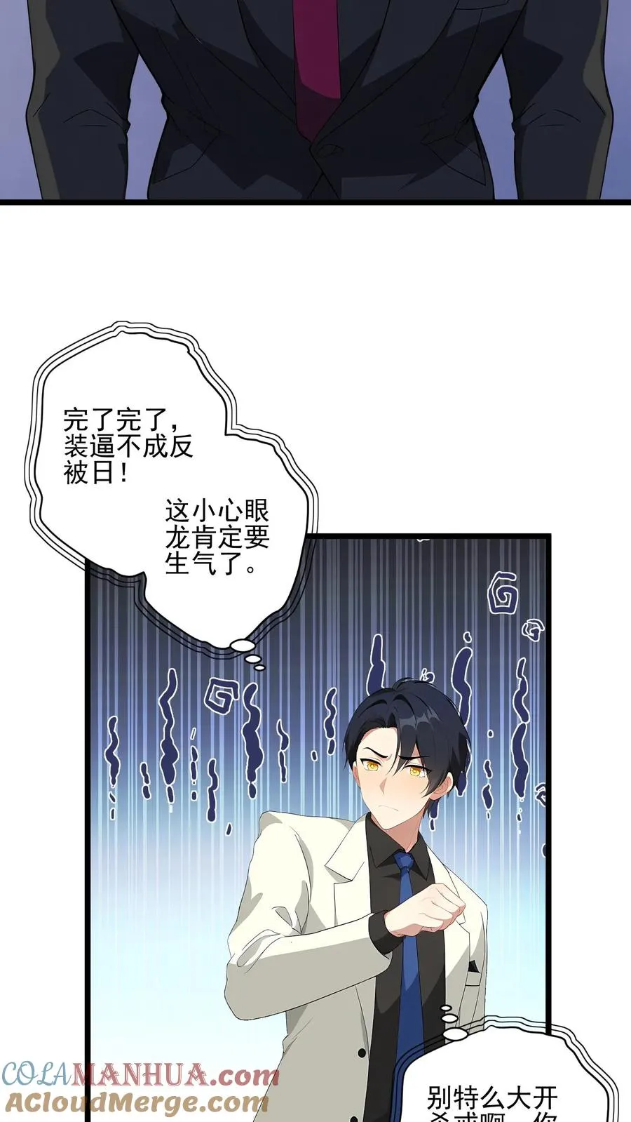 第64话8