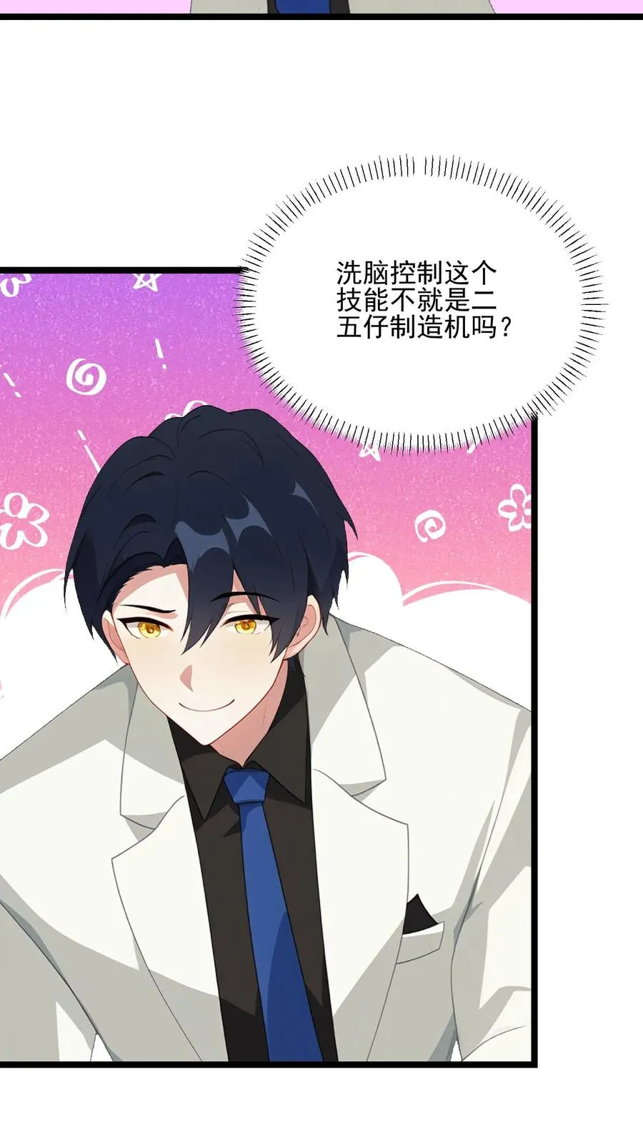 第89话13