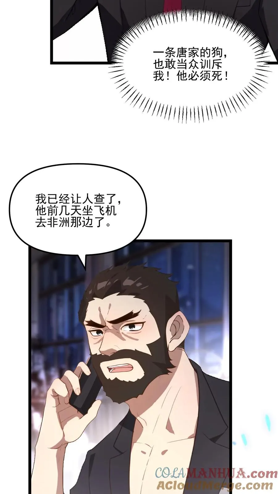 第46话12