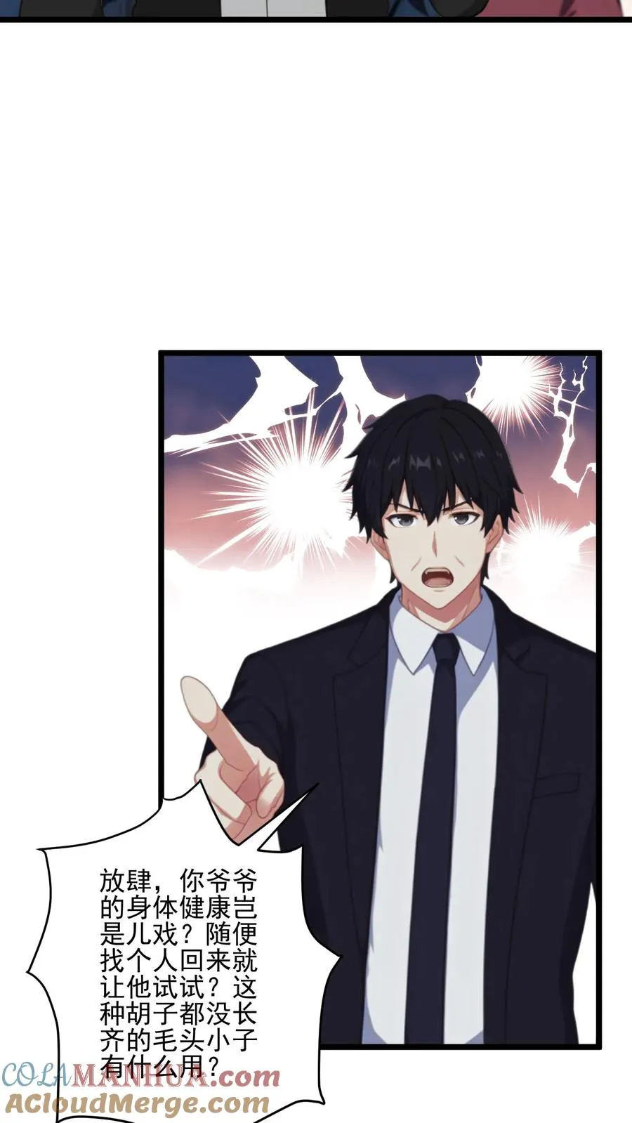 第11话18