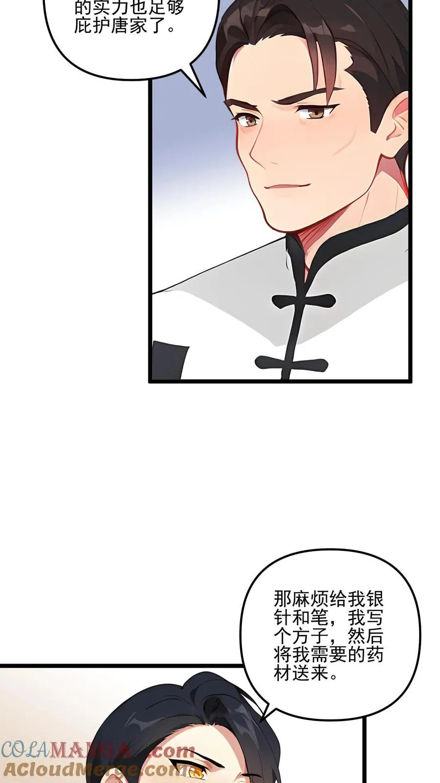 第123话2