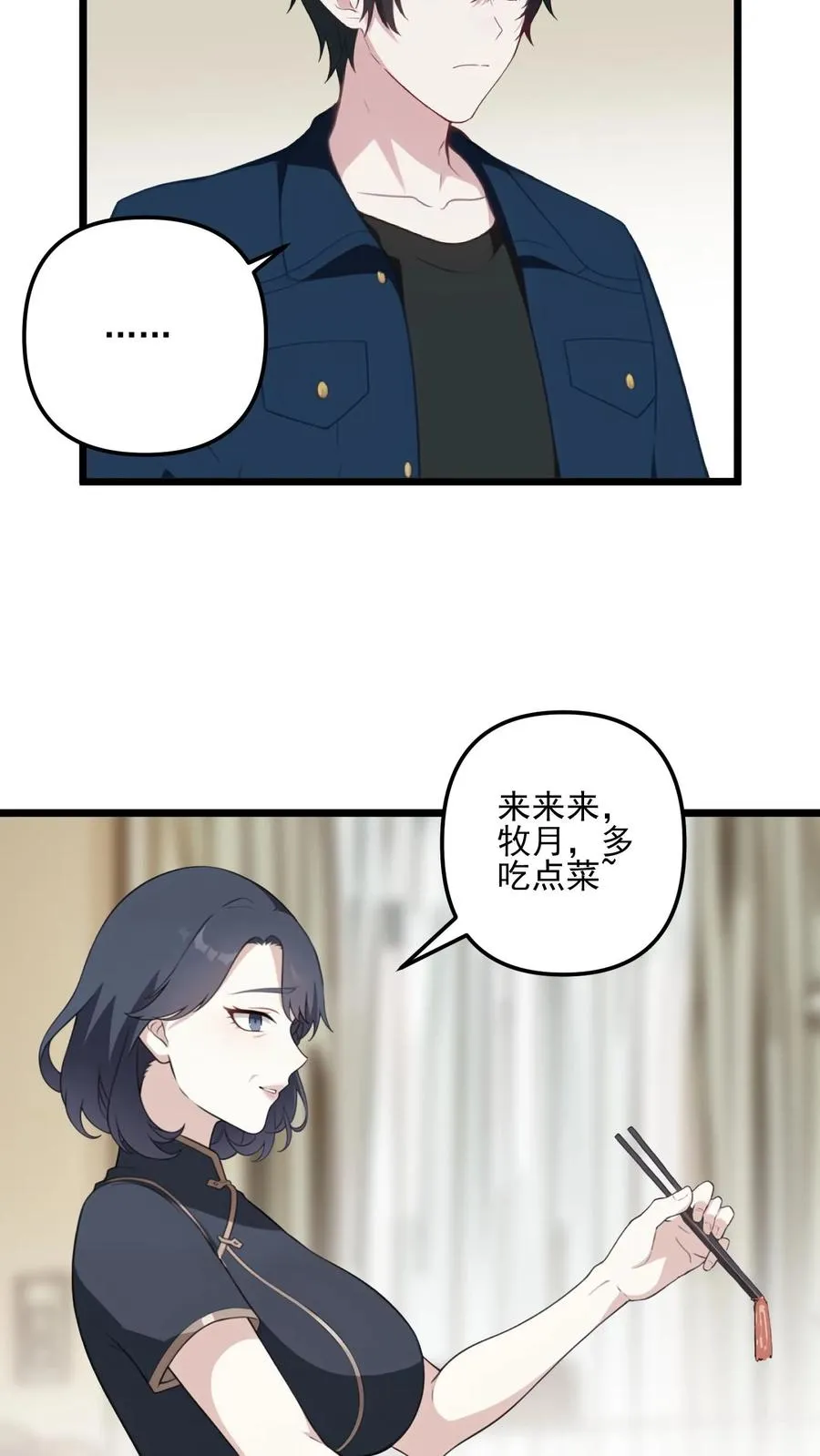 第27话3